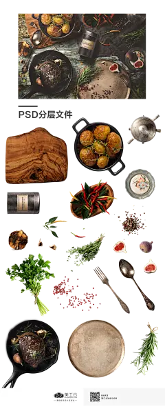 餐饮食材高清PSD分层素材_PNG：