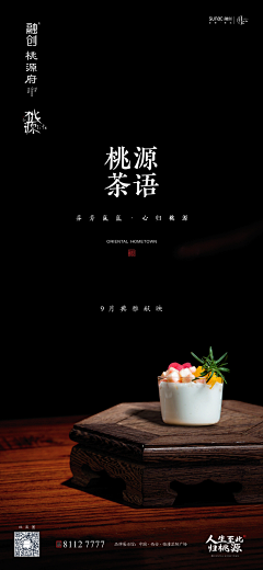 呜呼呼_采集到国风背景