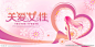 妇女节 三八妇女节 38妇女节 关爱女性 呵护健康 女性健康 妇科 关爱女性海报 呵护女性健康 关爱医院 乳腺癌防治 乳腺癌宣传月 中国女性 健康女人 时尚女性 关爱女性健康 关爱乳房 乳腺癌 宫颈炎 关爱女人 妇科医院 女性广告 女性健康广告 唯美女性 美容广告 化妆品海报 减肥瘦身海报