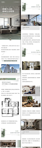 地产户型价值点客厅卧室长图软文-源文件分享-ywjfx.cn