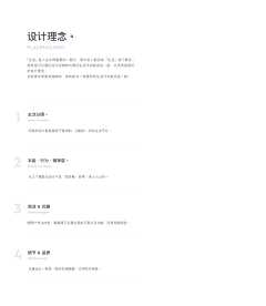 柳细细采集到少量界面排法