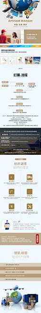 物流2详情页