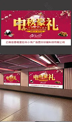 中秋 中秋节 中秋海报 中秋节海报 中秋广告 中秋活动 中秋月饼 月饼 中秋团圆 中秋海报设计 中秋海报素材 中秋海报模板 中秋节海报图片 中秋促销海报 中秋节宣传海报 中秋节展板 中秋节背景 中秋节月饼海报 中国风中秋节海报 中秋节海报大全 中秋节日海报 传统节日中秋