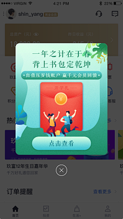 Zzzzhen采集到App-弹窗