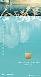 湖居作品合肥湖语时光（蒂芙尼蓝）视觉大赏