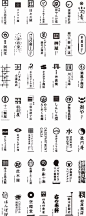 日本字体设计体现匠心