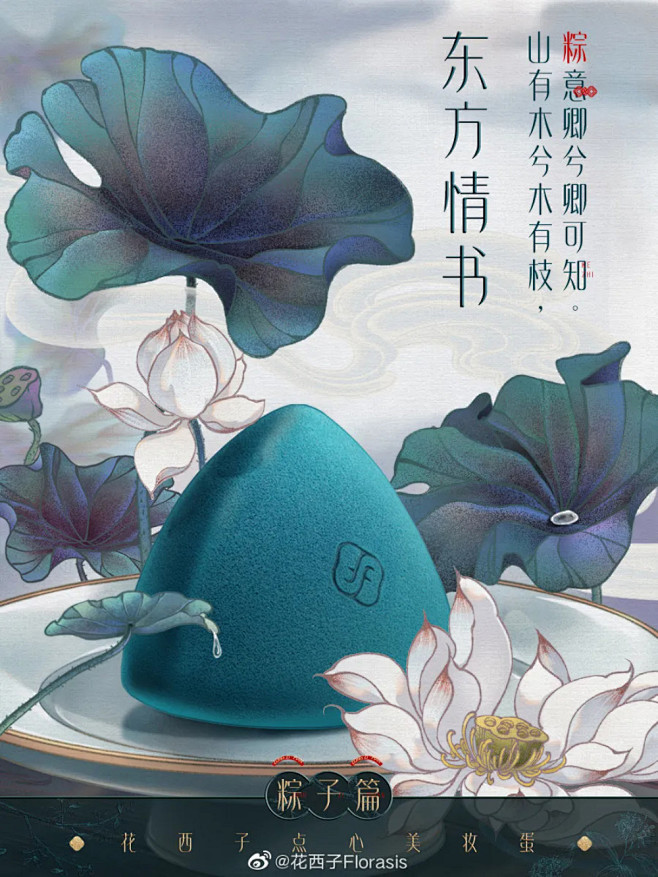 15张绝美国风的花西子产品海报