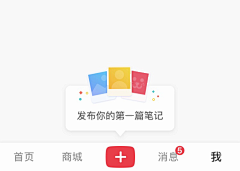 Jamie-杰米采集到App_Tip