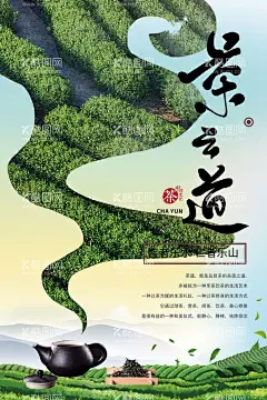 茶之道  - 源文件下载【酷图网】茶叶,茶园,茶之道,茗茶馆,茗茶,禅茶,茶道,茶道文化,茶道素材,茶道背景,茶道标语,茶道精神,茶道框画,茶道书法,茶道国画,茶道欣赏,茶道知识,茶道图,茶道茶艺,茶道表演,茶道挂画,茶道名片,传统茶道,现代茶道,中国茶道,茶道礼仪,茶道绘画,国画,茶道器皿,茶道茶壶,茶道茶具,茶道人物,茶文化框画