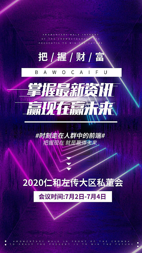 造势海报-源文件
