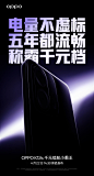 This may contain: an advertisement for oppo's new smartphone