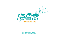 d-faith采集到logo字体