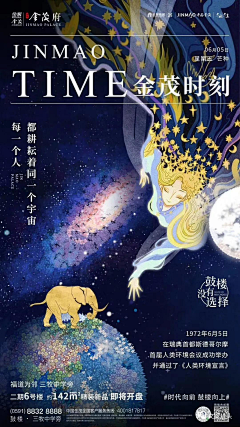 花犹诗织采集到节日海报