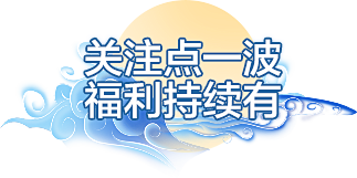 关注贴片