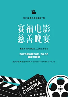 蓝绿色大气摄影器材晚宴活动海报 Stock Illustration – Canva
更多免费模板欢迎访问 Canva (www.canva.cn)