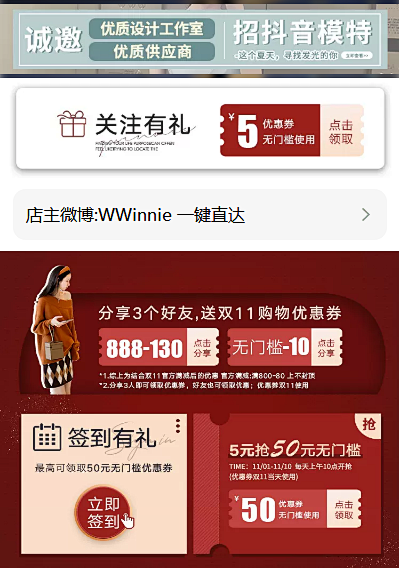 _T20191130  _店铺——美妆网...