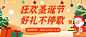 圣诞节活动促销插画公众号首图