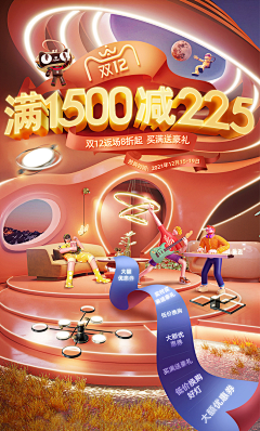 人生不过三两事采集到家居百货，详情活动