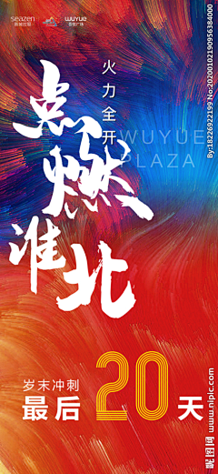 💯ujmk采集到年终冲刺