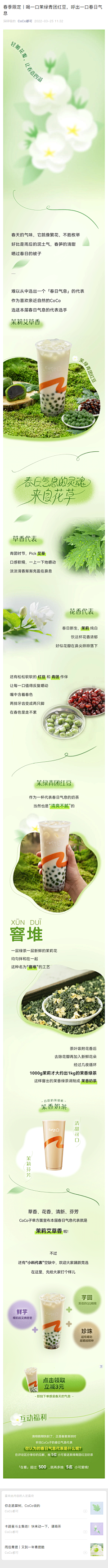 某某曦采集到排版长图