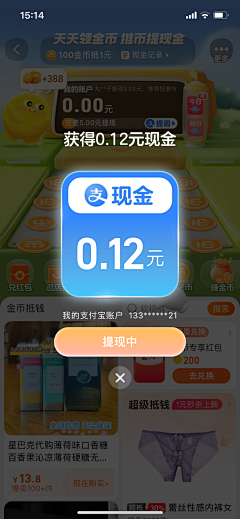 大美女10086号采集到弹窗