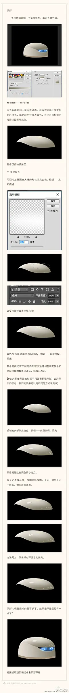 【PS基础教程——绘制Vortex机器人】@优秀网页设计  @优设基础训练营