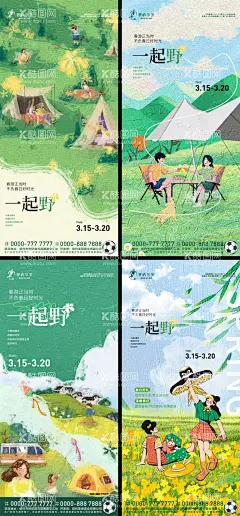 春游踏春系列海报  - 源文件下载【酷图网】海报,春季,露营,春游,活动,插画,宣传,系列,