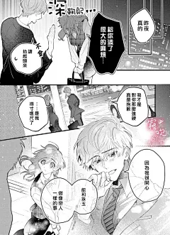 为我意乱情迷，前辈第二话，少女漫画#画风绝绝子 #二次元漫画 #漫画分享 #漫画 #日漫 #二次元 #漫画推荐 #少女漫画 #纯爱漫画 #黑白漫画 - 小红书