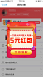 支付宝_口碑_领取红包入口