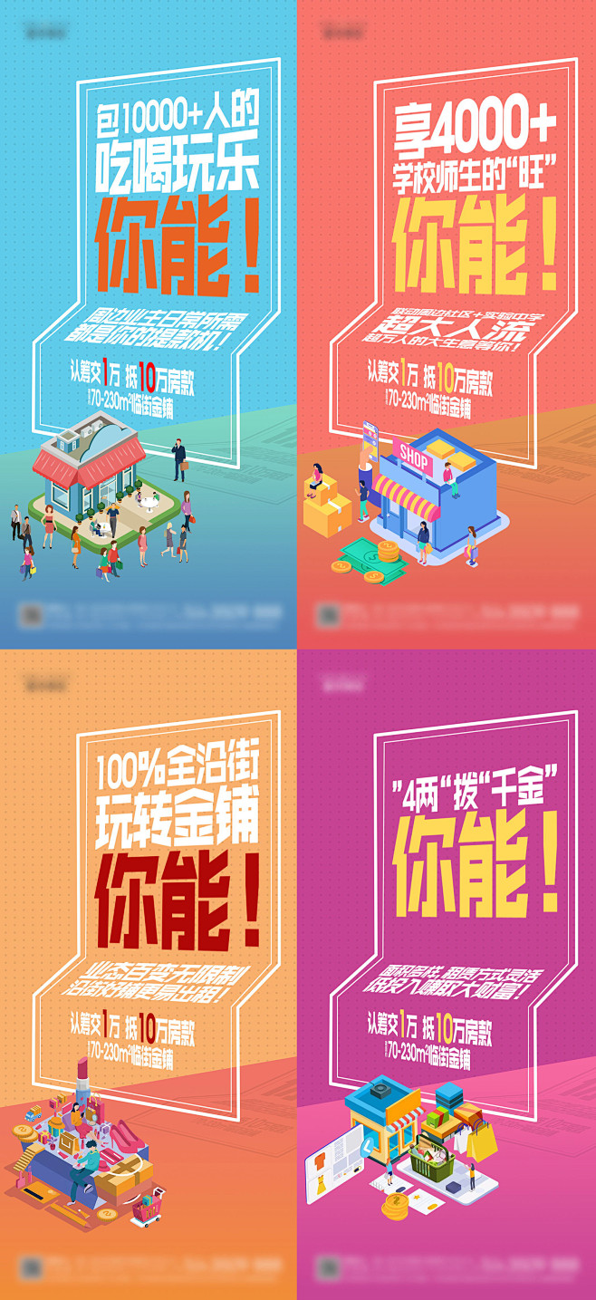 商铺