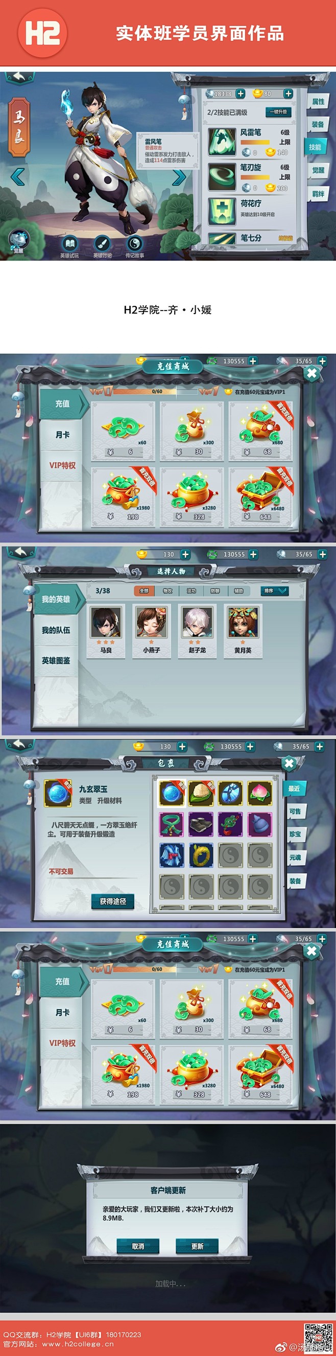 游戏丨···丨UI界面(2836图)_@...