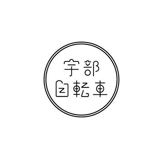 字体设计的微博_微博