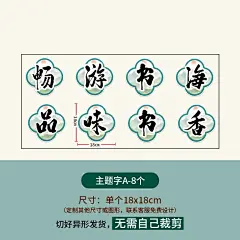 教室古风竹子兰花主题黑板报装饰墙贴教室立体装饰诗画班级文化栏-淘宝网