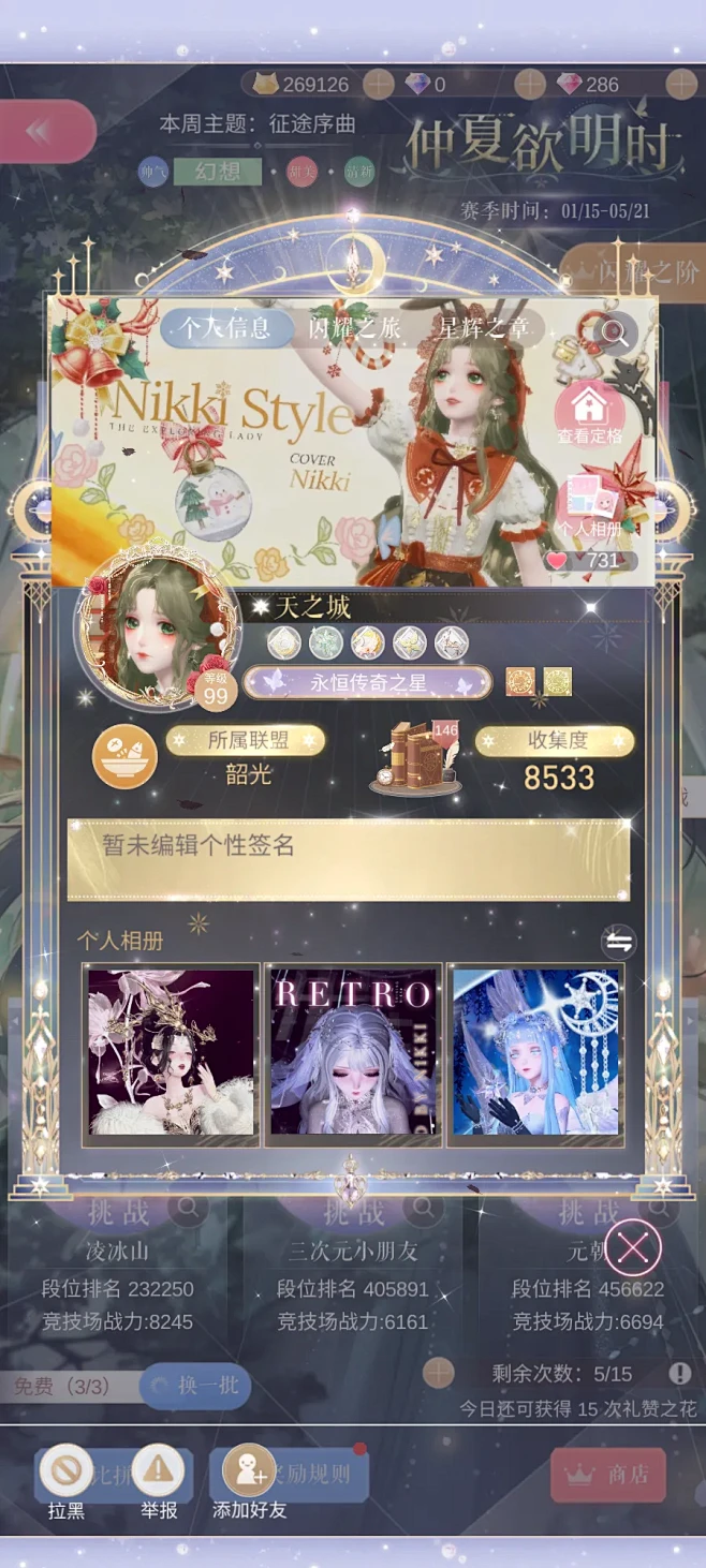 闪耀暖暖-游戏截图-GAMEUI.NET...