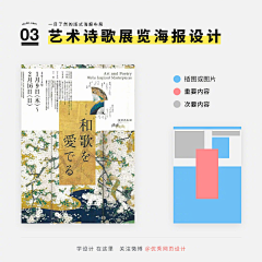 cKgtWveg采集到海报