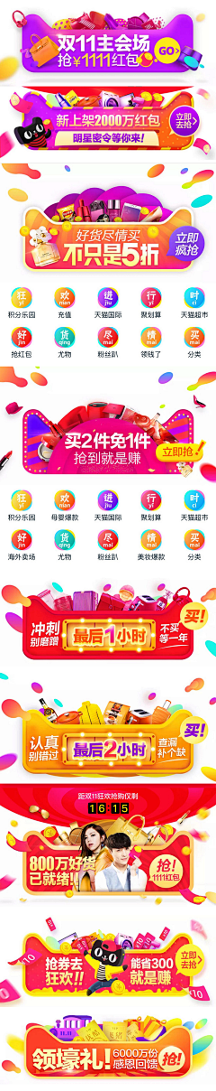 回旋的墨痕采集到运营设计-banner