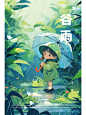 midjounery｜24节气春天系列海报02