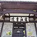井冈山会师广场_全景网