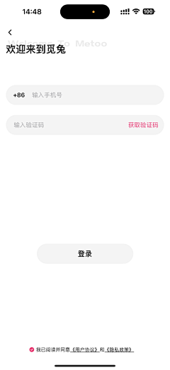 樂U_采集到APP-登录界面