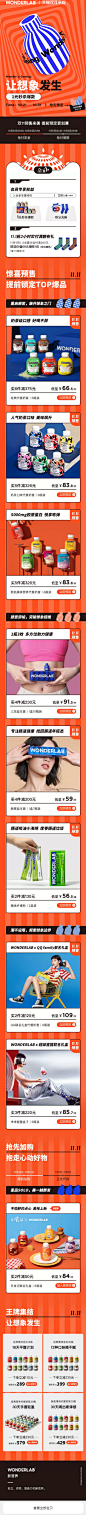 wonderlab旗舰店双11首页wx