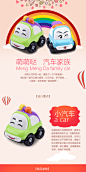 250详情页 描述模板 代理商 玩具车 儿童益智玩具，儿童玩具，可爱甜美手绘