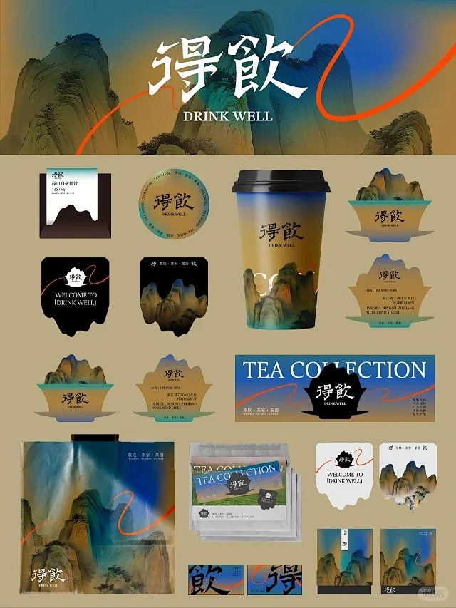【得饮】国潮茶饮品牌vi设计丨新中式茶饮...