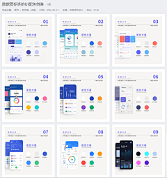 Bella-娜娜采集到UI可视化