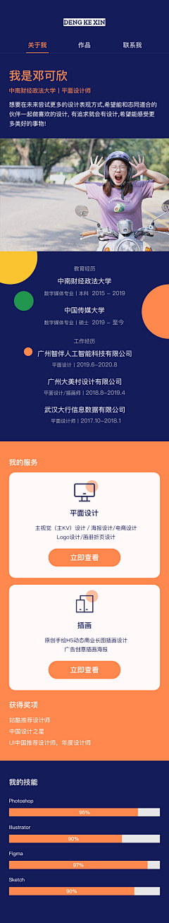 Sunny---02采集到海报
