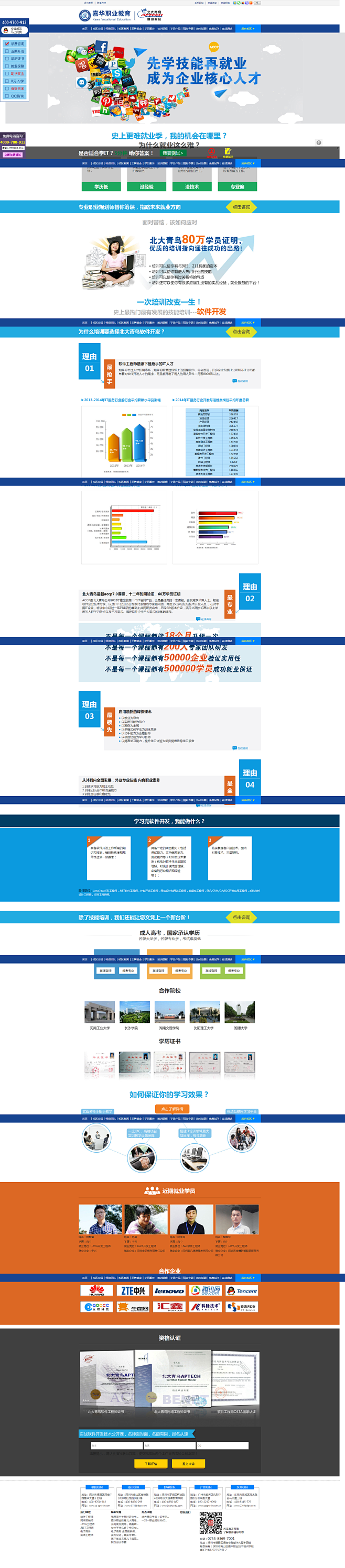 先学技能再就业，成为企业核心人才 - 北...