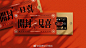 7FUN饮食研究所鹅世界·潮味卤鹅LOGO设计和品牌VI设计 #logo设计集# ​​​​