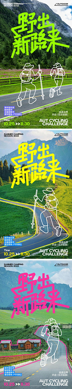 不思量难相忘采集到大海报