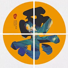 四宫格-栗