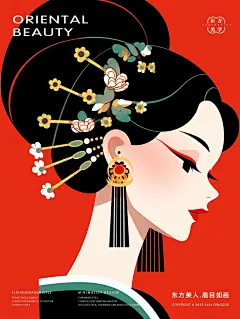 东方美人-眉目如画②极简扁平风民族文创插画 - 小红书
