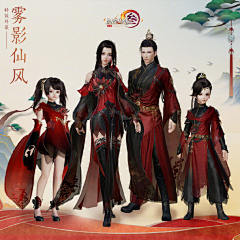 -大威天龙-采集到剑网3